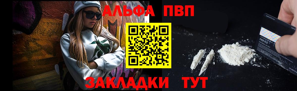 даркнет сайт  Alfa_PVP VHQ  Вход с VPN  Alfa_PVP СК  Солнечногорск  APVP крисы CK 
