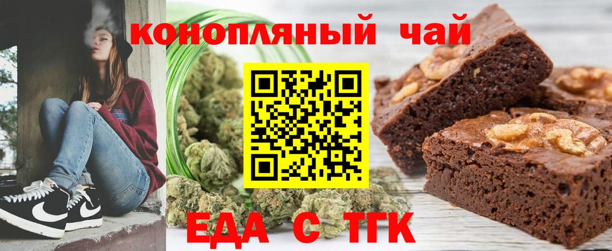 Солнечногорск  Cannafood конопля  Вход с VPN 