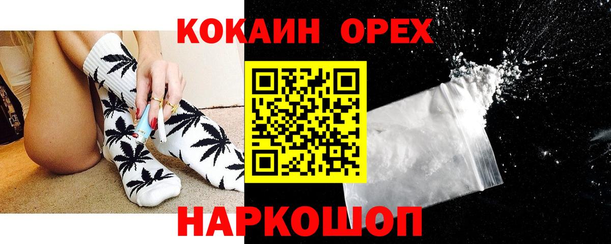 КОКАИН 99%  сколько стоит  Солнечногорск  Вход с VPN  КОКАИН Fish Scale 