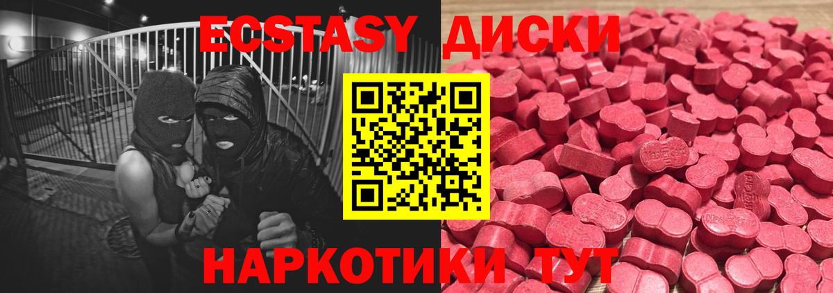 Ecstasy 280мг  Ecstasy  Солнечногорск  hydra ССЫЛКА  Экстази Дубай  Вход с VPN 