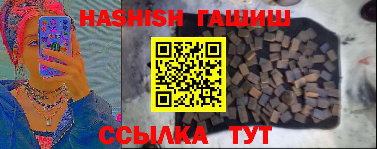 ГАШИШ 40% ТГК  Вход с VPN  где можно купить наркотик  Солнечногорск 