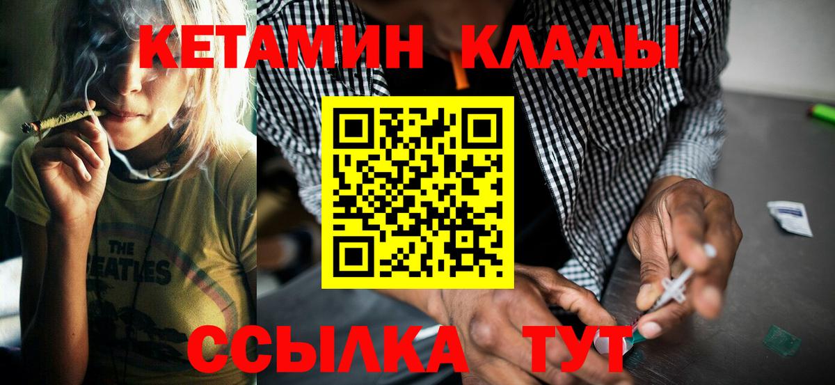 Солнечногорск  КЕТАМИН ketamine  Вход с VPN 