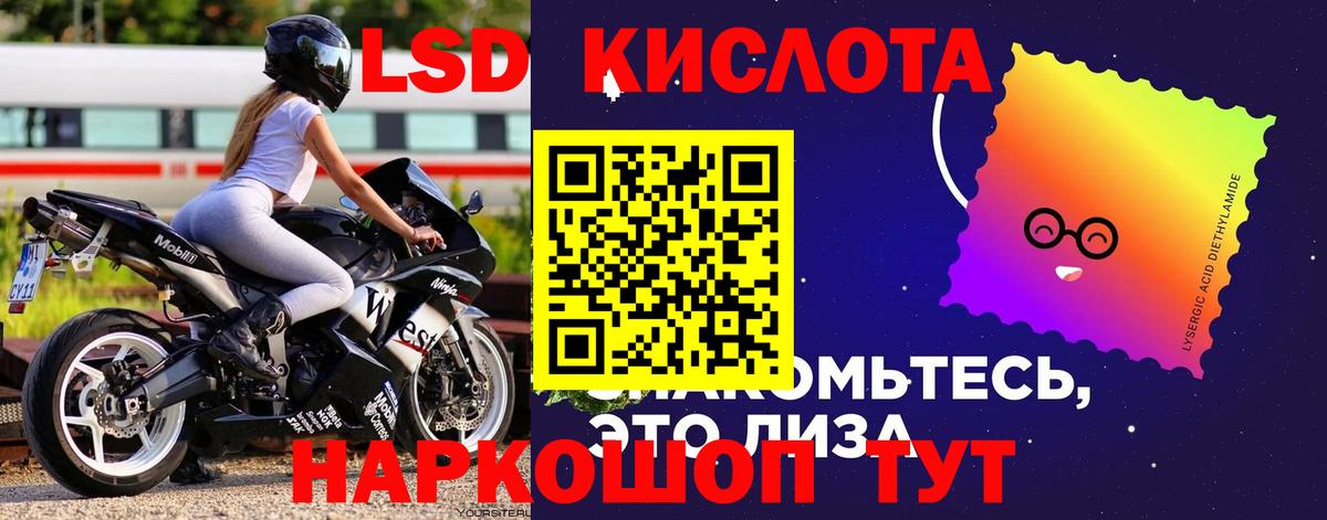 Лсд 25 экстази ecstasy  мега ONION  LSD-25 экстази  Вход с VPN  Солнечногорск  LSD-25 экстази ecstasy 