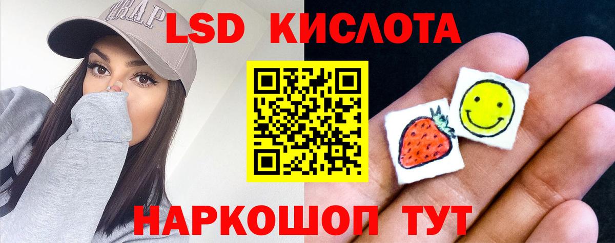 Лсд 25 экстази ecstasy Солнечногорск