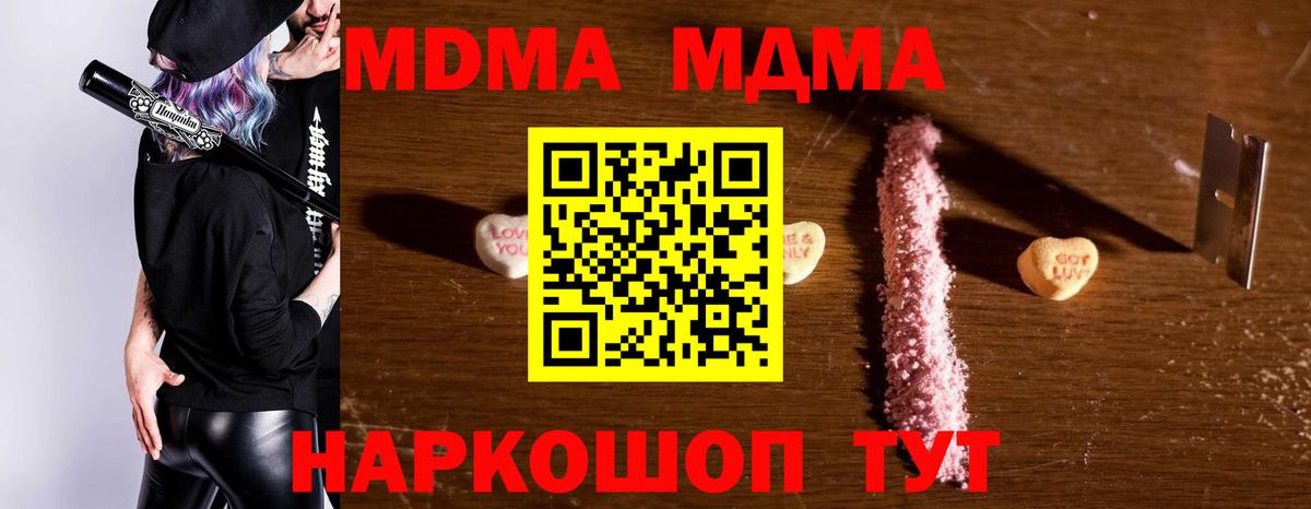 Солнечногорск  MDMA молли  Вход с VPN 