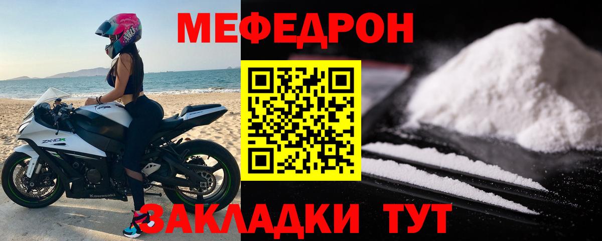 МЕФ кристаллы Солнечногорск