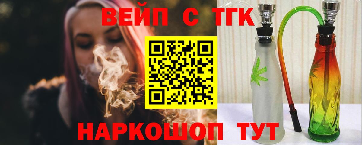 Дистиллят ТГК THC oil Солнечногорск