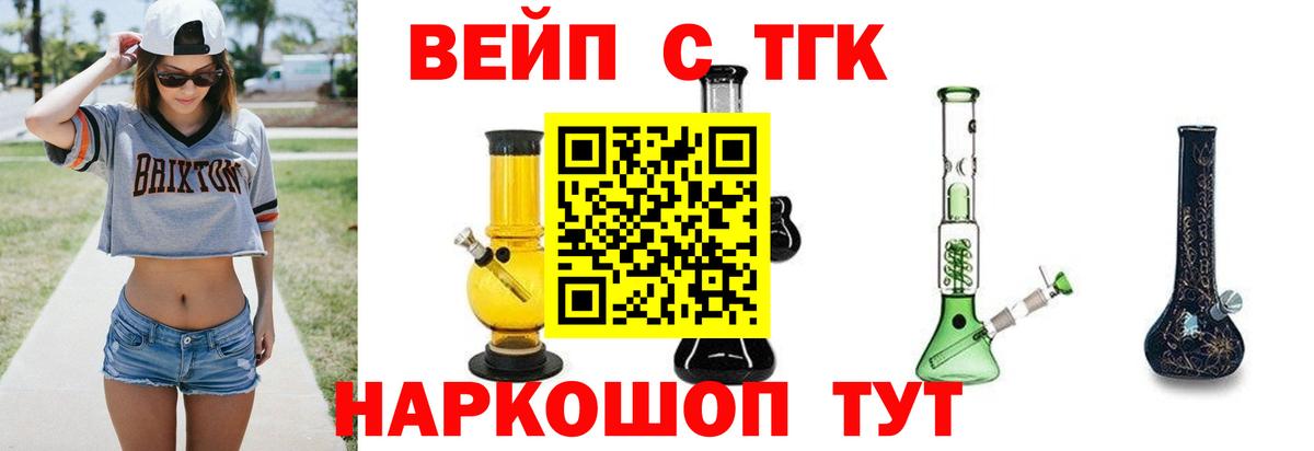 ТГК вейп  закладки  Солнечногорск  Вход с VPN  Дистиллят ТГК THC oil 