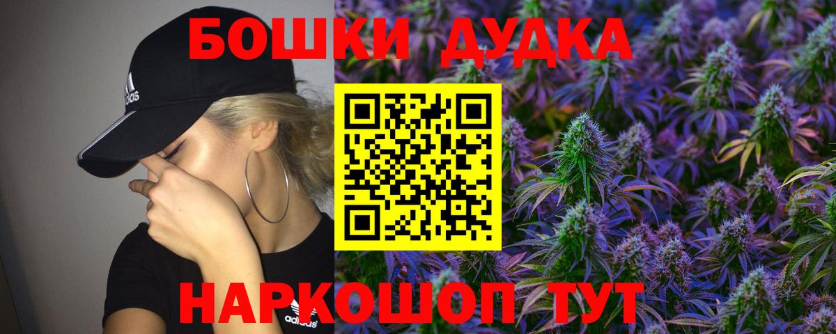 Конопля Bruce Banner  Шишки марихуана THC 21%  МАРИХУАНА Ganja  Солнечногорск  Вход с VPN 